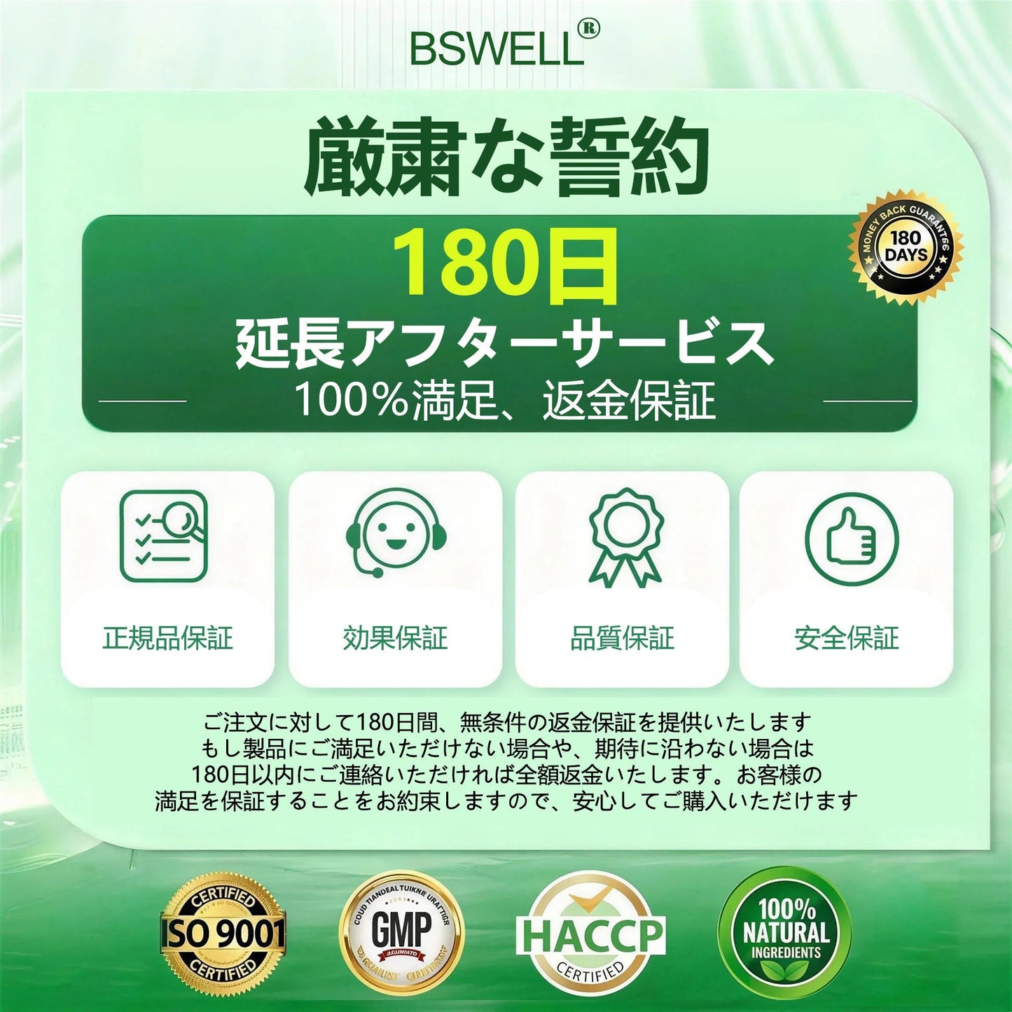 🍀公式旗艦店 /BSWELL®＆NAD+ 10-in-1 ナノ強化フォーミュラ — 肥満、肌のたるみ、糖尿病、睡眠時無呼吸症候群、関節の悩み、その他健康上の懸念にアプローチ