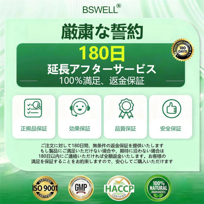 🍀公式旗艦店 /BSWELL®＆NAD+ 10-in-1 ナノ強化フォーミュラ — 肥満、肌のたるみ、糖尿病、睡眠時無呼吸症候群、関節の悩み、その他健康上の懸念にアプローチ